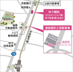 2026年5月1日(金)から第2駐車場の位置が変わります